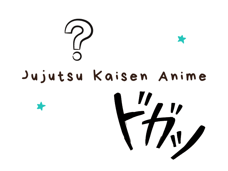 where does jujutsu kaisen anime end in the manga?